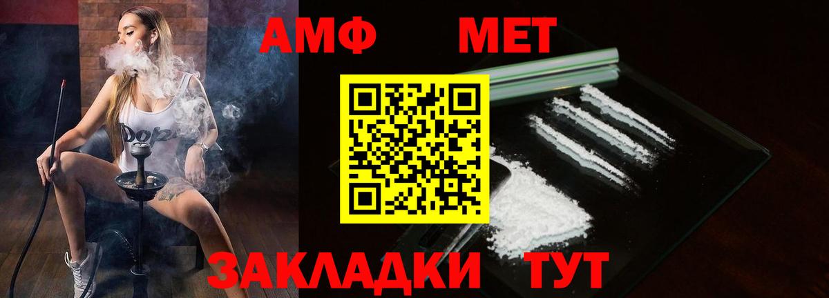 Amphetamine  Вход с VPN  Мегион  АМФЕТАМИН 98% 