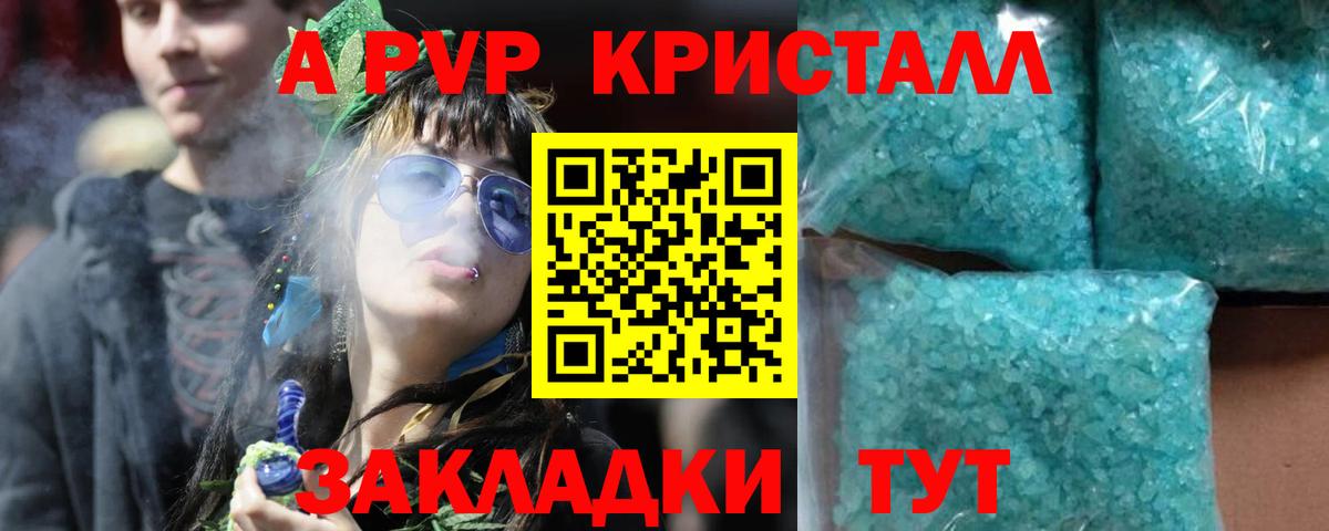 Alfa_PVP  Мегион  А ПВП кристаллы  А ПВП СК 