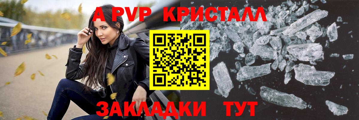 A-PVP Соль Мегион