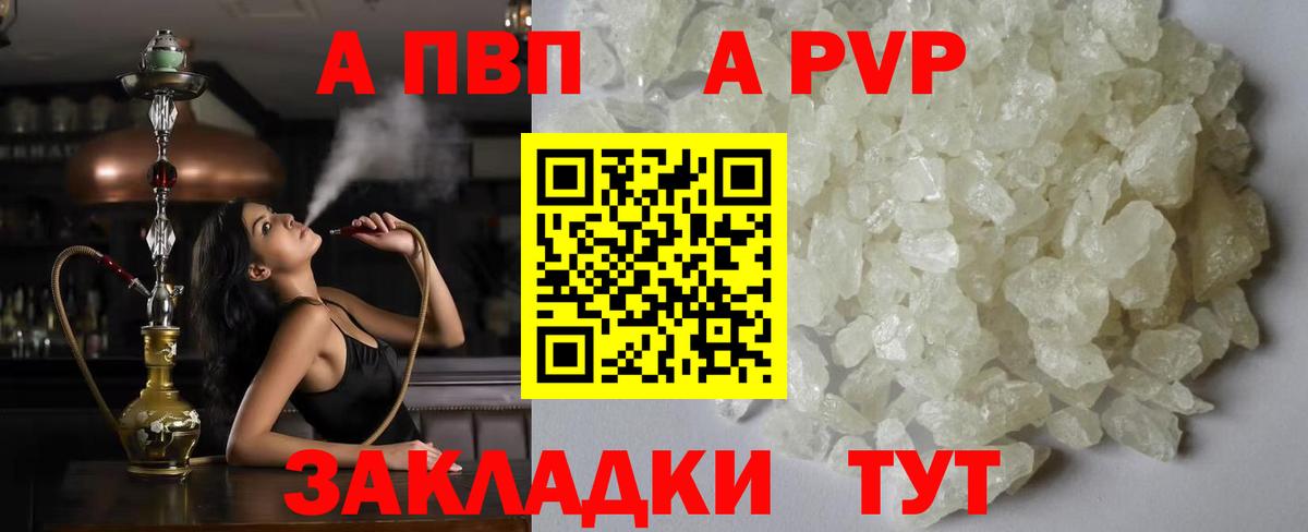 Alpha PVP крисы CK Мегион