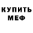 Меф мяу мяу VHQ Triskell 1981