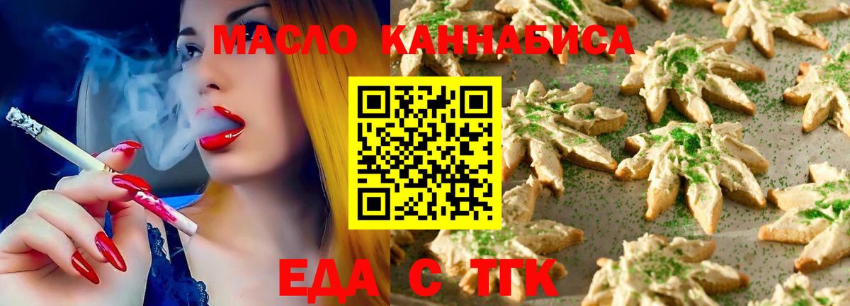 Cannafood конопля  Мегион 