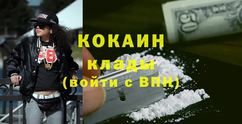 где купить   Мегион  Cocaine Эквадор 