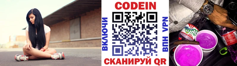 Кодеин напиток Lean (лин)  Мегион 