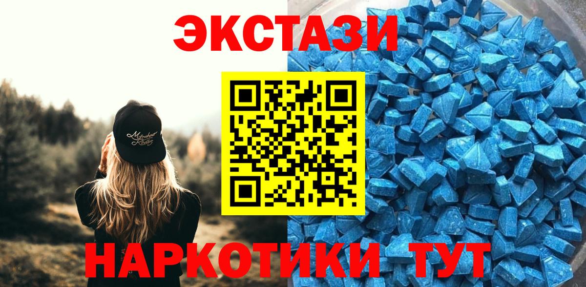 Мегион  ЭКСТАЗИ  Вход с VPN  Ecstasy 250 мг 