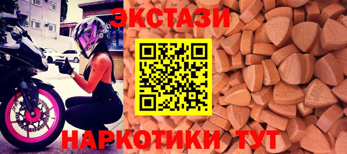 Ecstasy VHQ Мегион