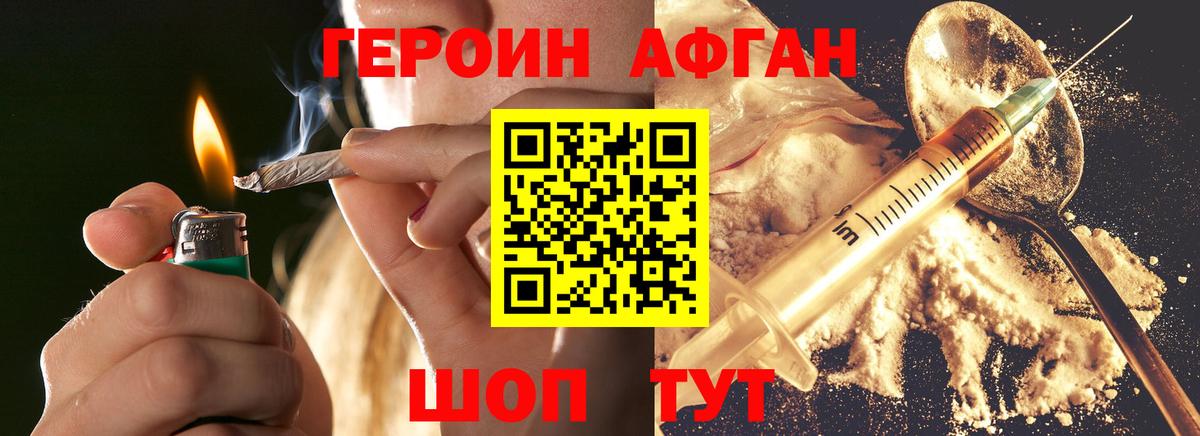 Героин VHQ  Вход с VPN  Мегион 