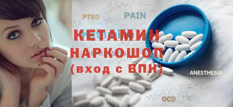 КЕТАМИН ketamine  даркнет Telegram  Мегион  кракен онион 