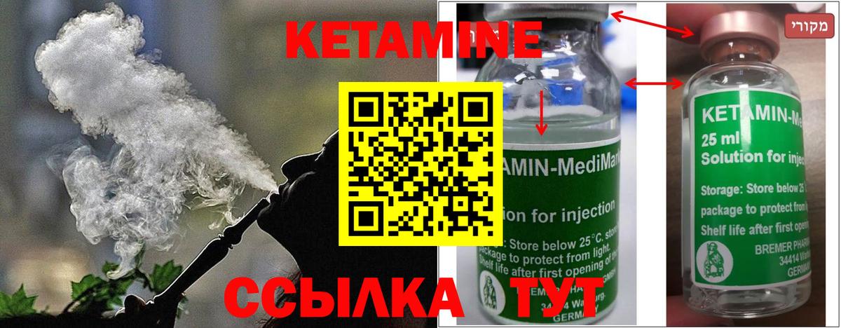 КЕТАМИН VHQ  Кетамин ketamine  Мегион 