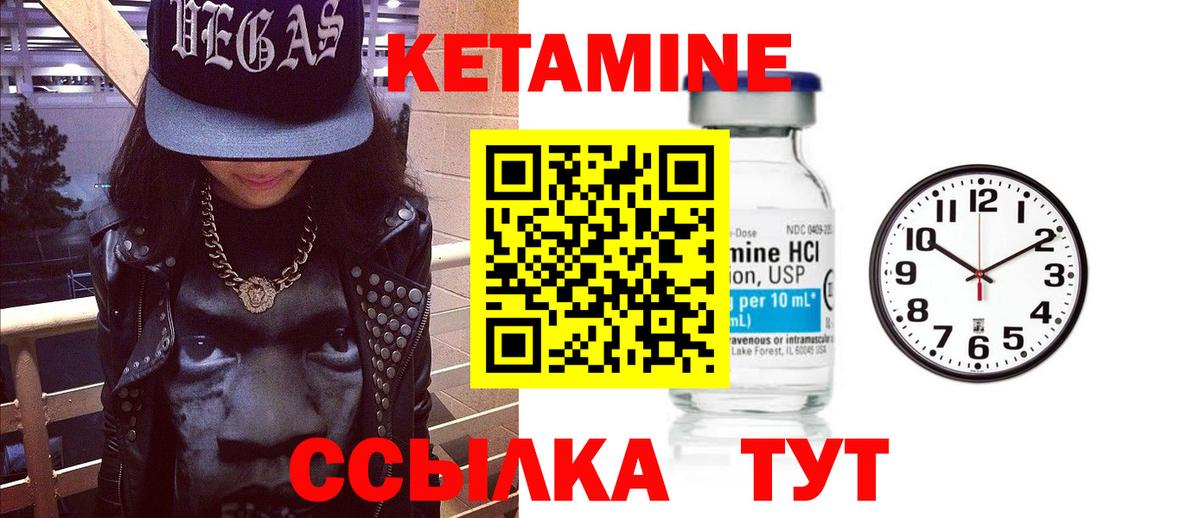 КЕТАМИН ketamine  Вход с VPN  Мегион 