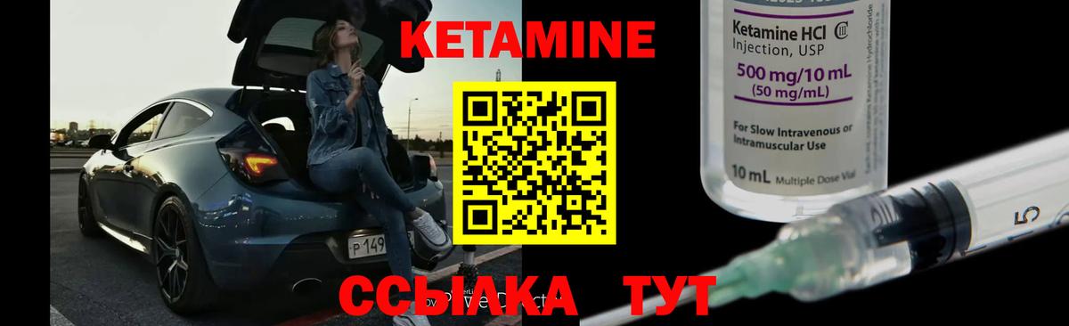КЕТАМИН ketamine Мегион