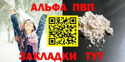 альфа пвп VHQ Канаш