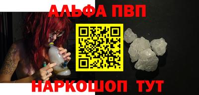альфа пвп VHQ Канаш