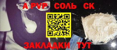 альфа пвп VHQ Канаш