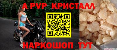 прущие крисы Бийск