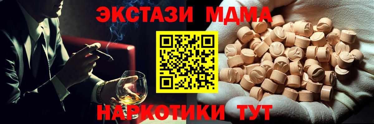 МДМА  Вход с VPN  Мегион  MDMA crystal  MDMA VHQ 