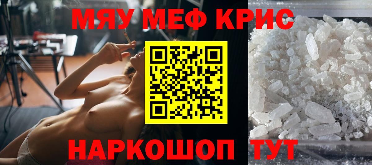 МЯУ-МЯУ мука  Мегион  Мефедрон мука 