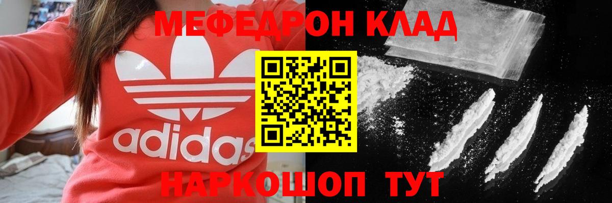 Мефедрон кристаллы  купить наркотик  МЯУ-МЯУ кристаллы  МЯУ-МЯУ  Мегион  Вход с VPN  МЕФ 