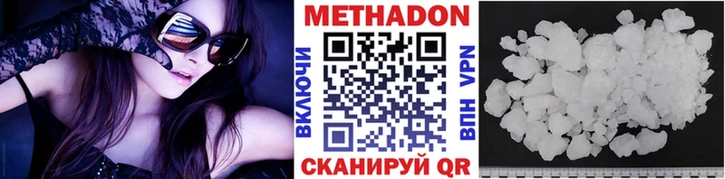 Метадон VHQ  Мегион 