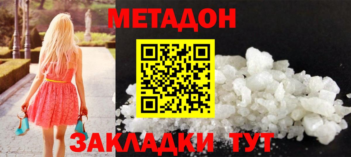 Мегион  МЕТАДОН мёд  Вход с VPN 