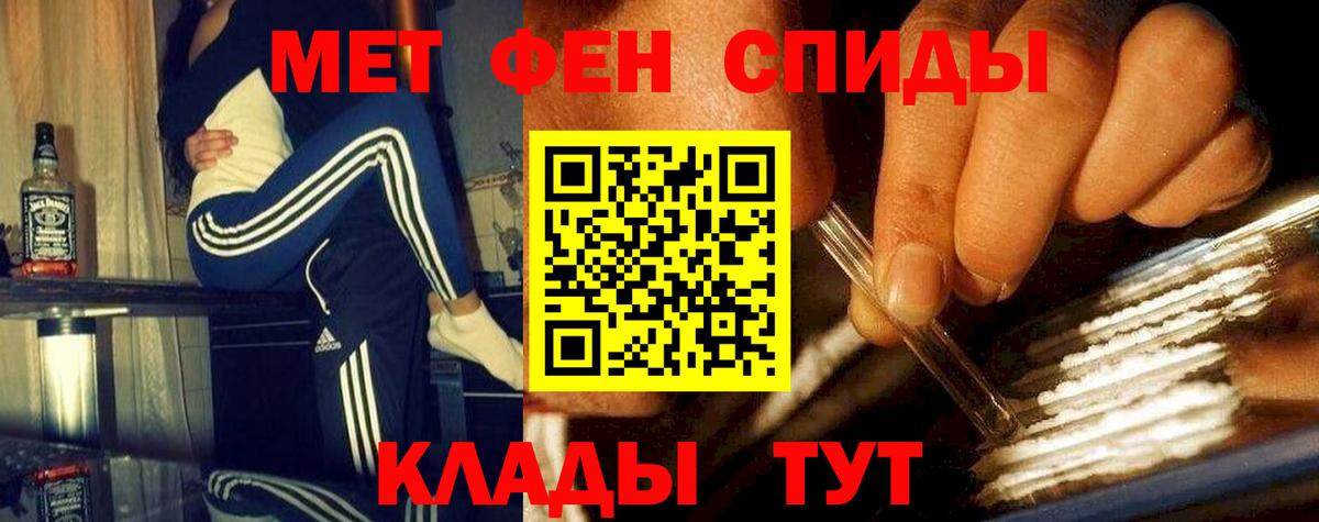 Первитин Methamphetamine  Вход с VPN  Мегион  Первитин Methamphetamine 