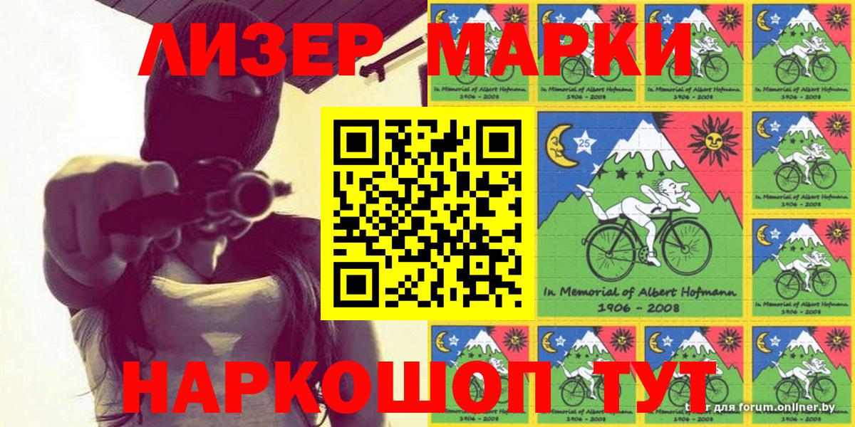 Марки NBOMe 1500мкг  Вход с VPN  Марки 25I-NBOMe  Мегион  Марки NBOMe 1500мкг 