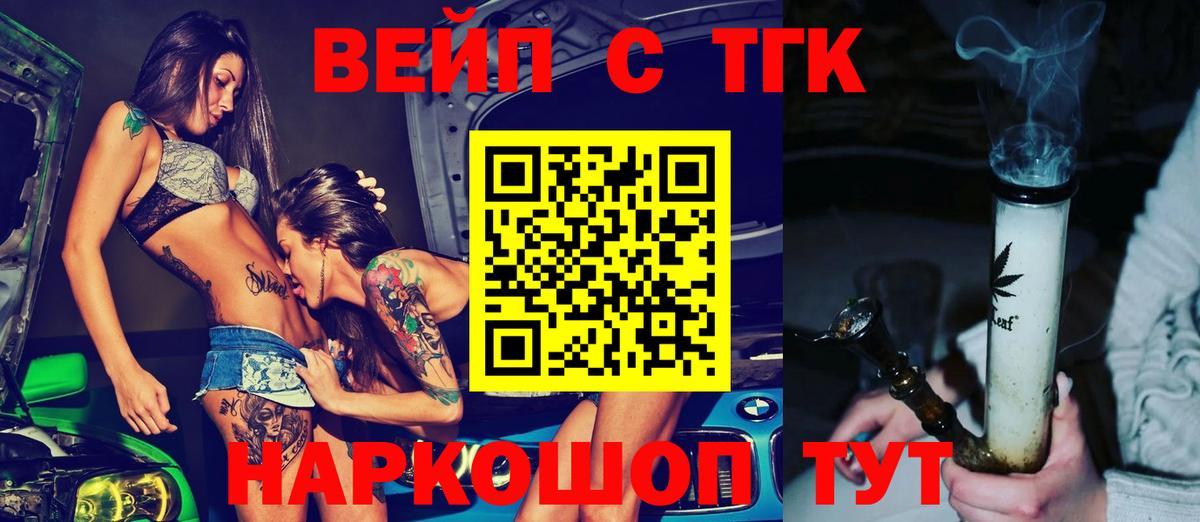 ТГК жижа Мегион