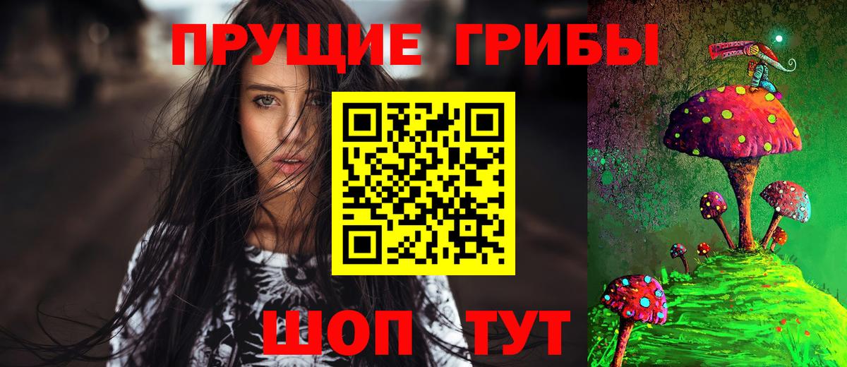 Галлюциногенные грибы мицелий Мегион